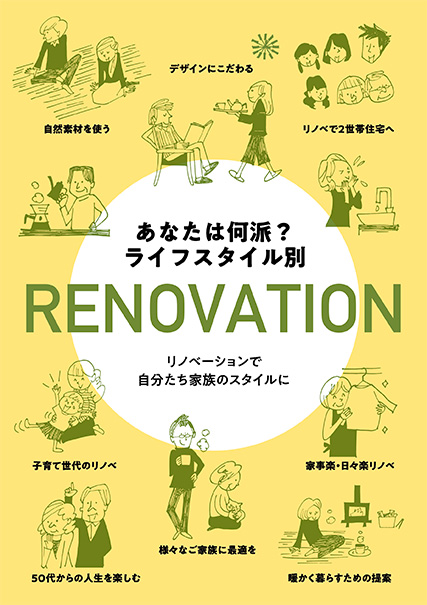 饤եRENOVATION