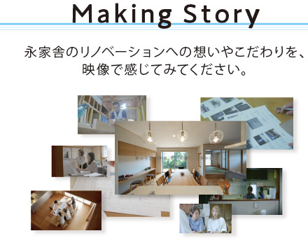 Making Story