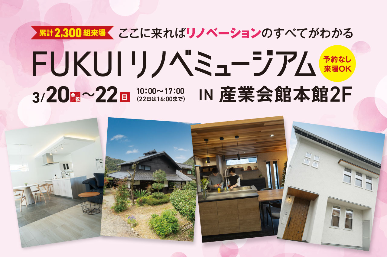 ���߷�2,300������</br>FUKUI��Υ٥ߥ塼������