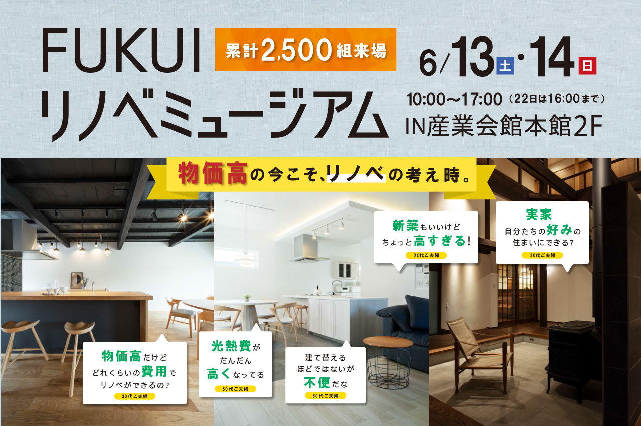 ��2���ָ����</br>FUKUI��Υ٥ߥ塼������