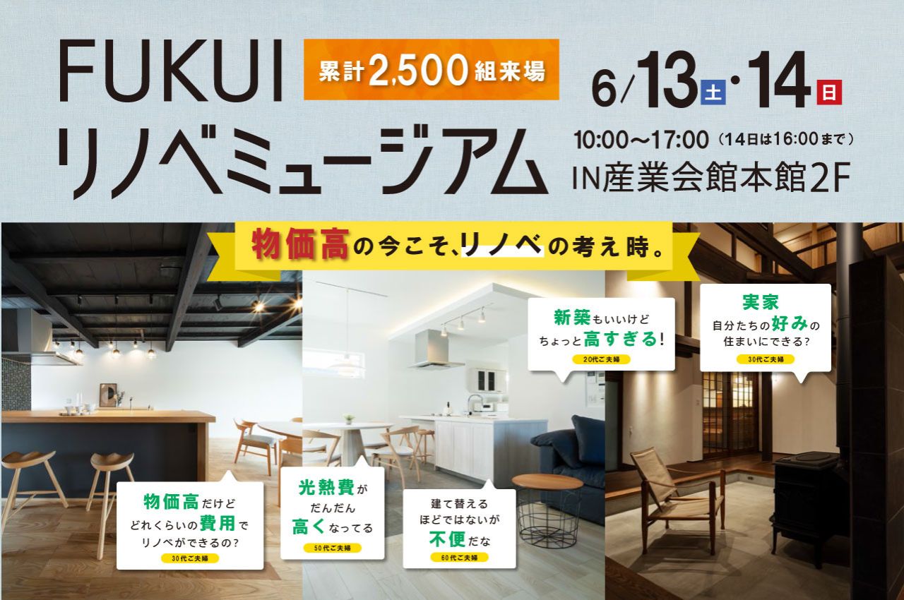 ��2���ָ����</br>FUKUI��Υ٥ߥ塼������